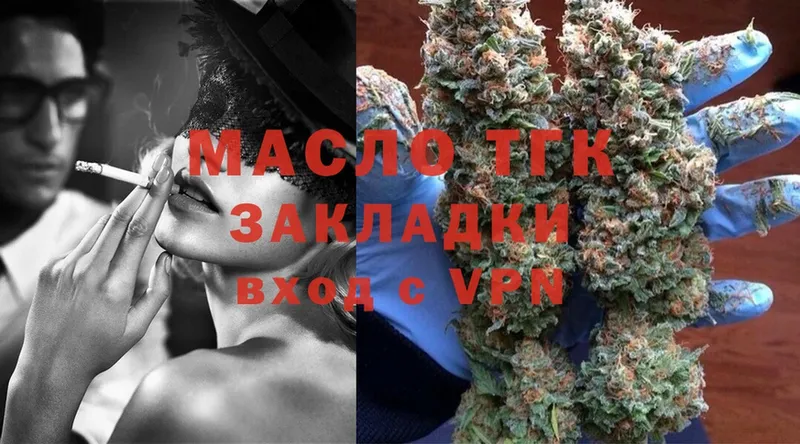 ТГК THC oil  где купить наркоту  Кудымкар 